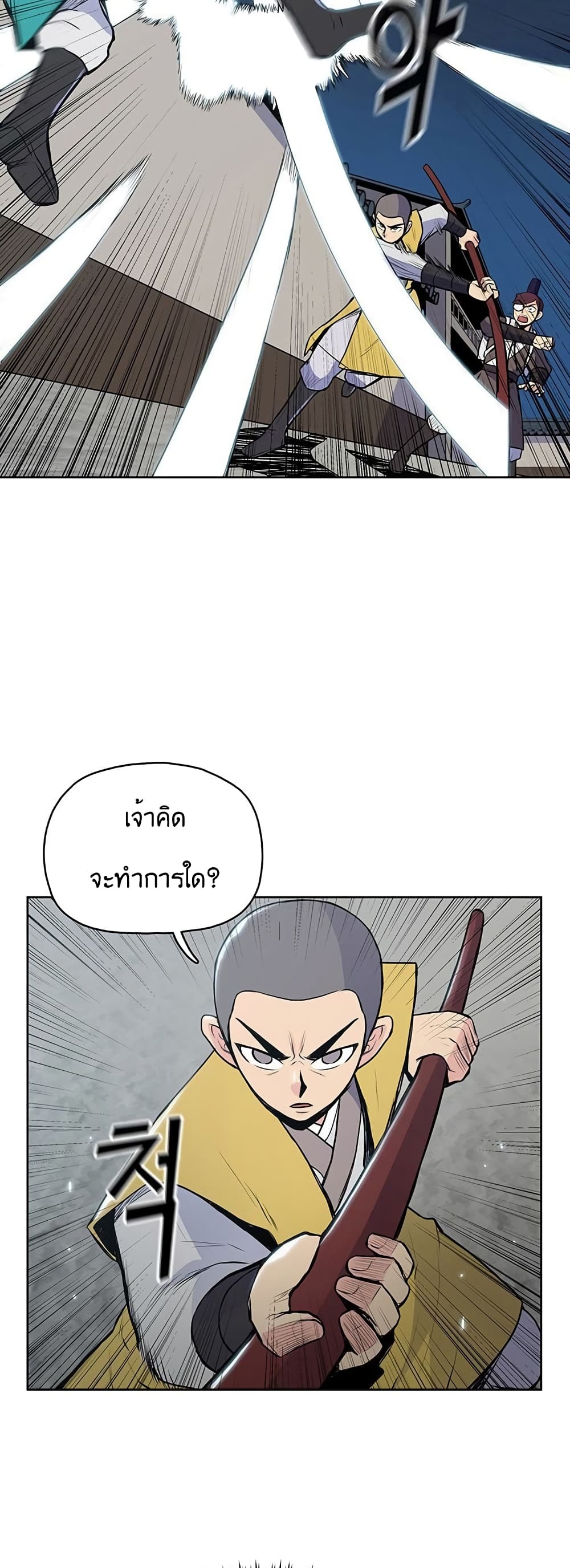 The God of War ตอนที่ 15 (3)