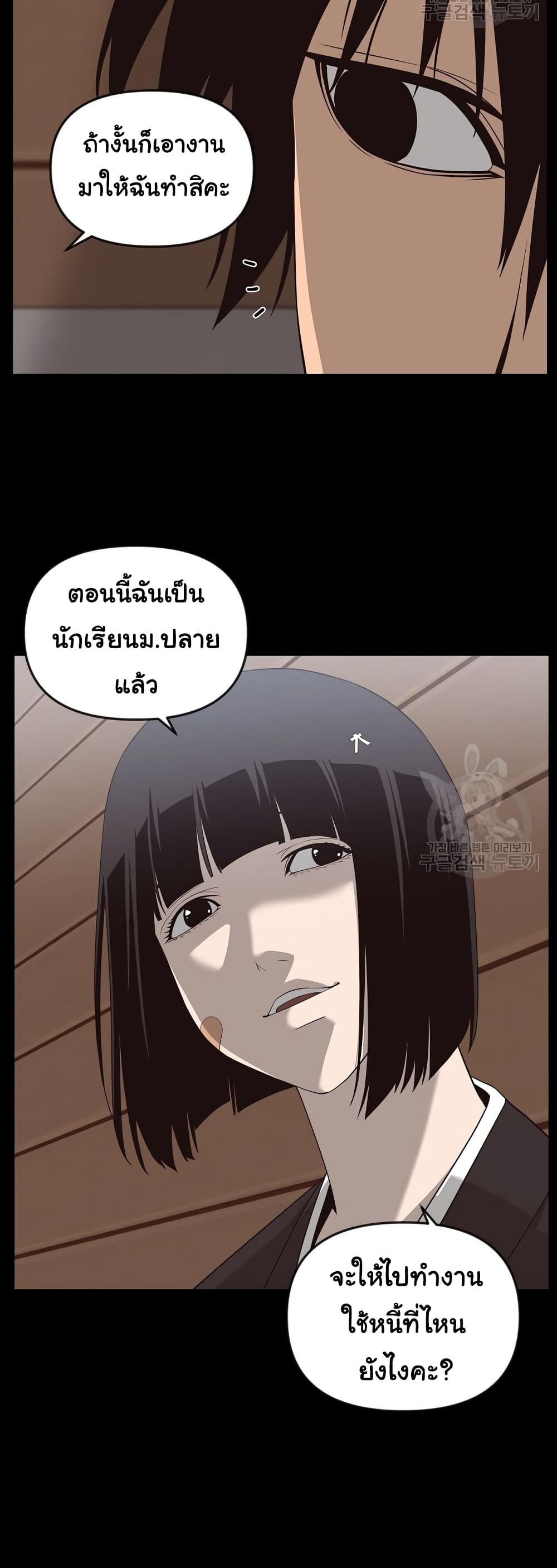 Superhuman ตอนที่ 20 (46)