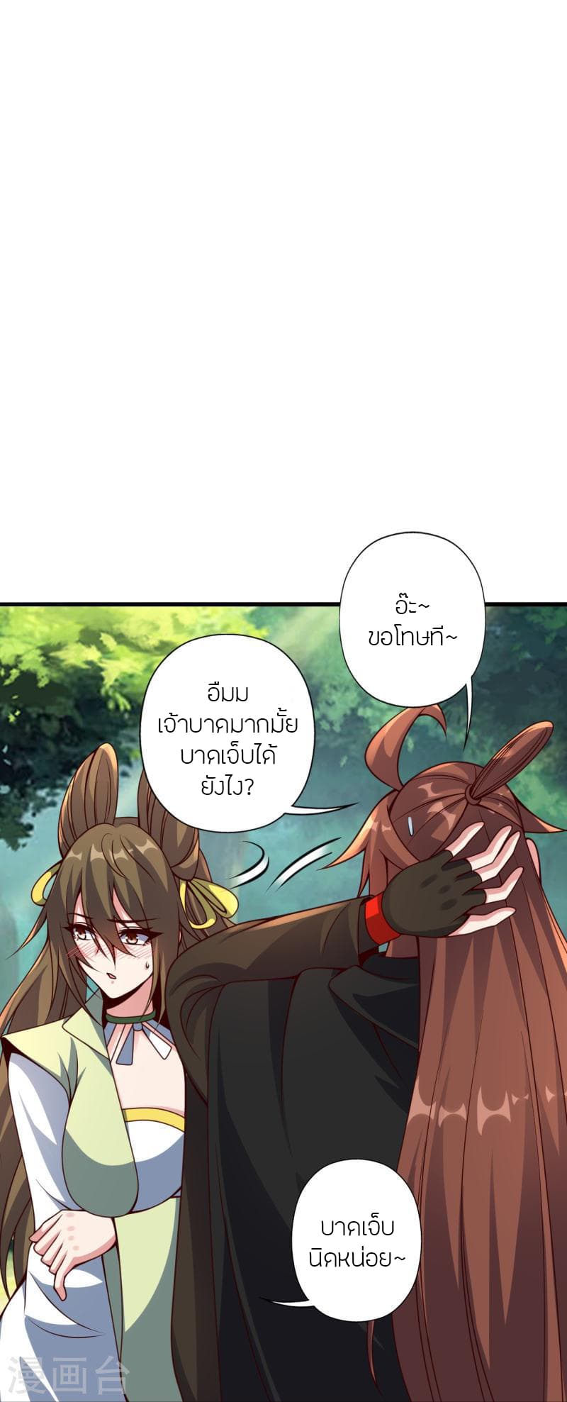 Banished Disciple’s Counterattac ตอนที่ 371 (38)