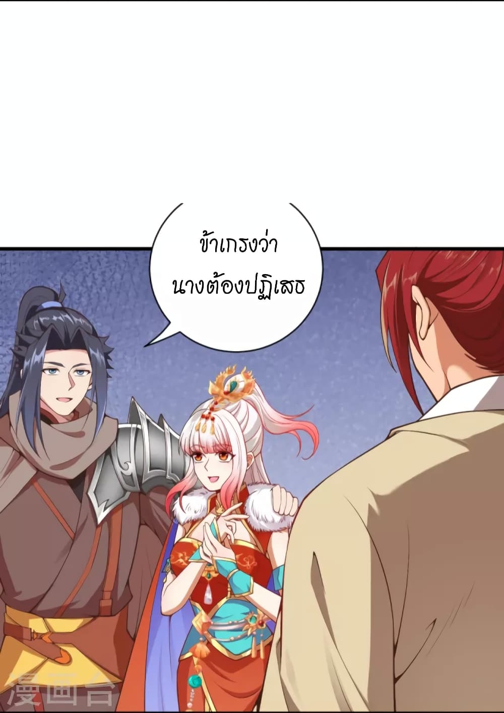 Against the Gods อสูรพลิกฟ้า ตอนที่ 449 (12)