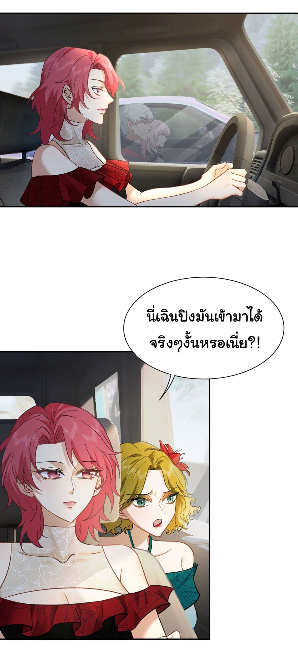 Dragon King Order ตอนที่ 12 (27)