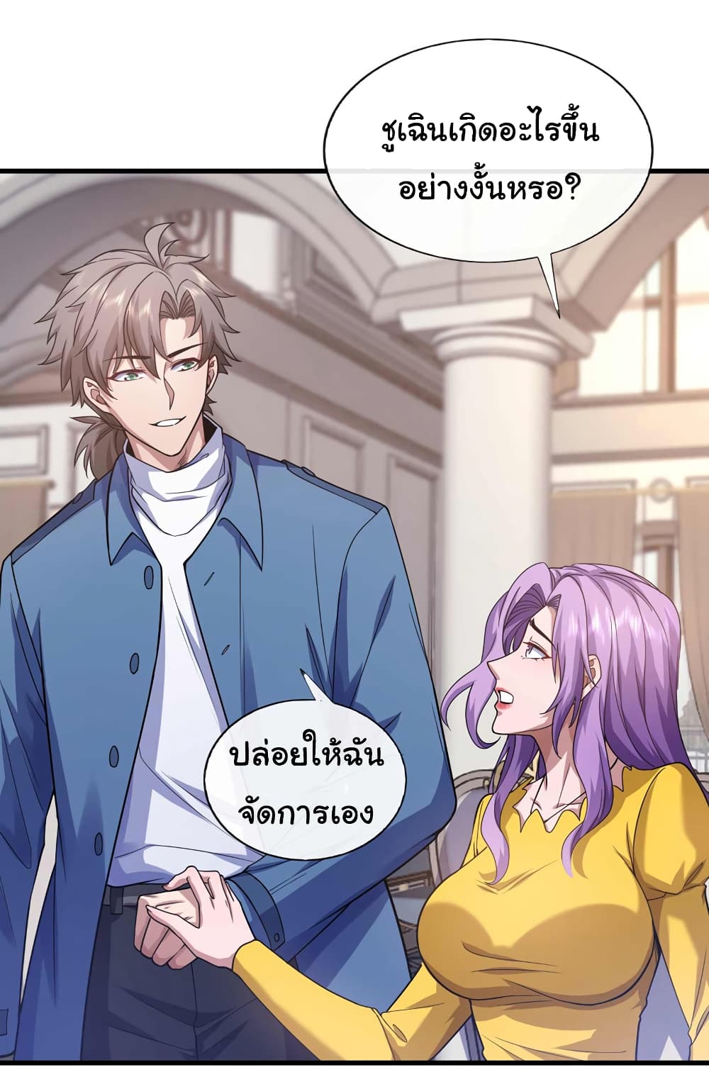 Chu Chen, The Trash Son in Law ตอนที่ 53 (33)