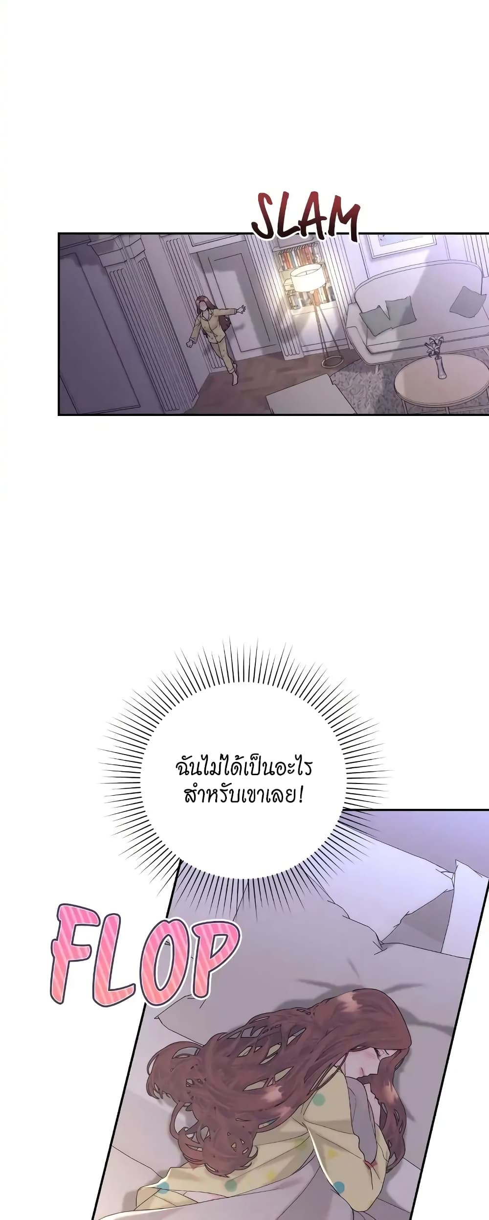 Fake Wife ตอนที่ 9 (37)