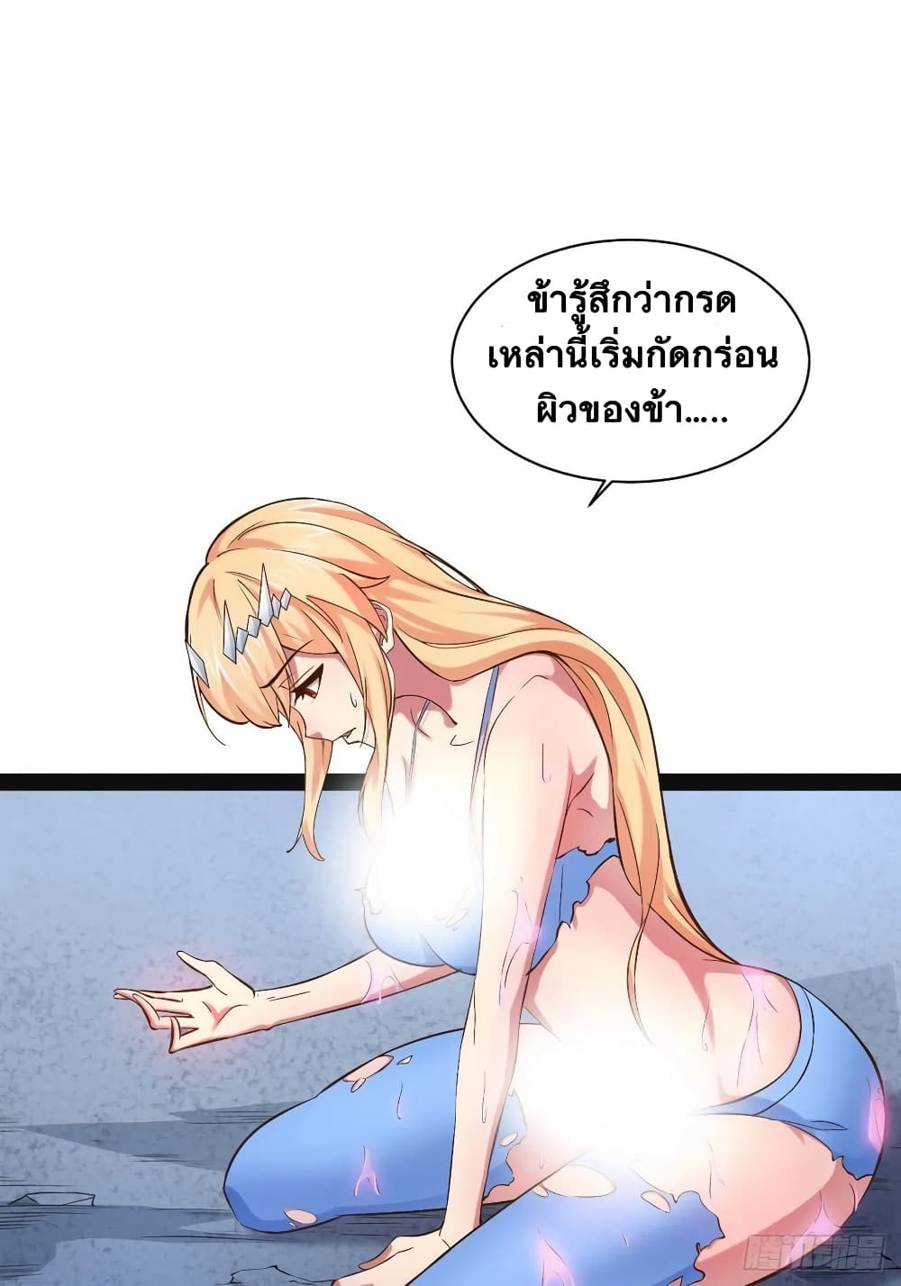Falling into The Game, There’s A Harem ตอนที่ 29 (41)
