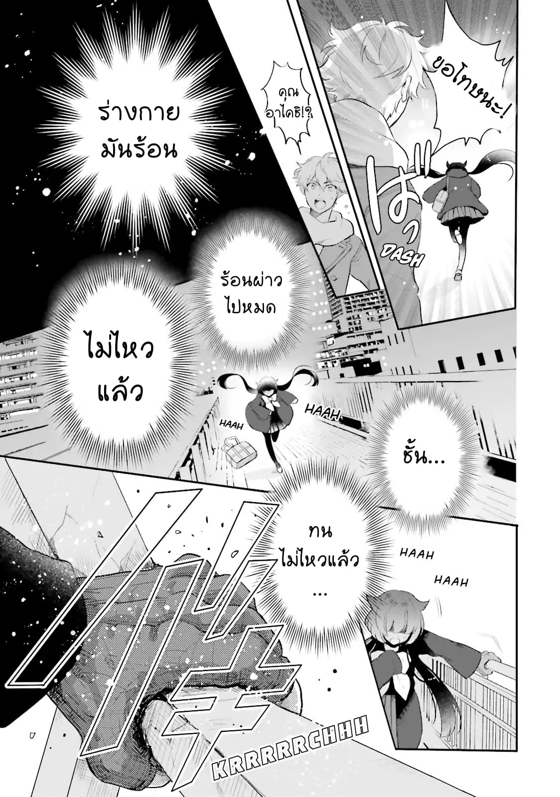 Otome Monster Caramelize ตอนที่ 1 (46)