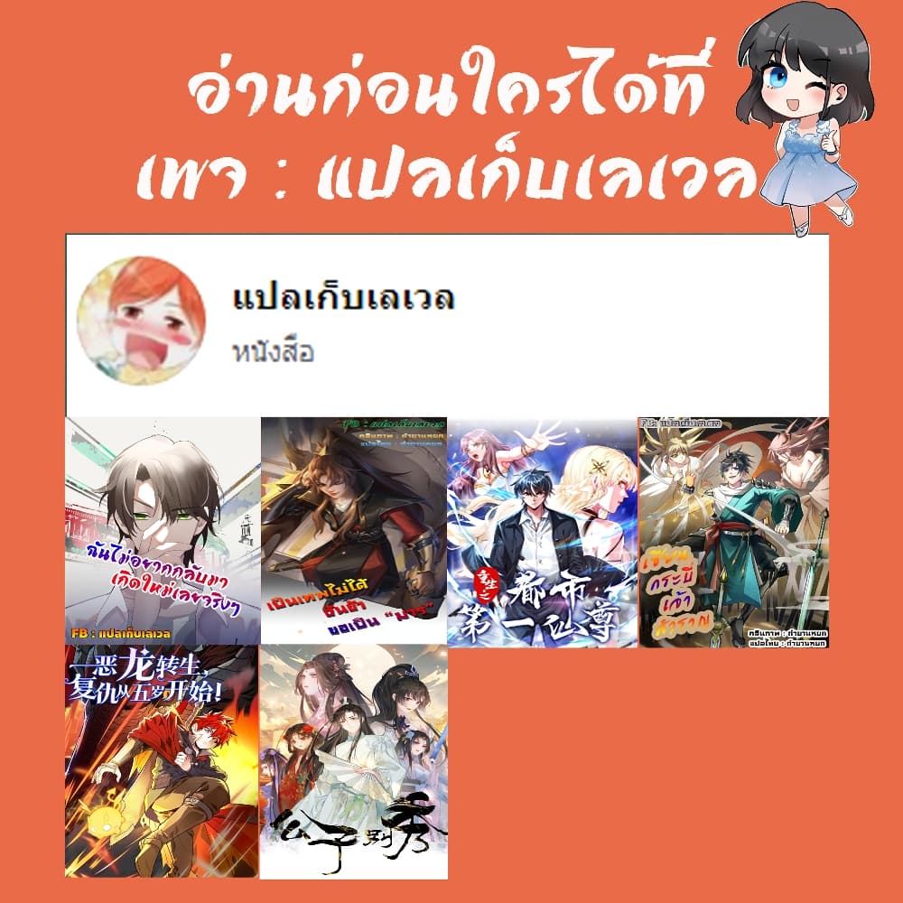 I Really Don’t Want to be Reborn ตอนที่ 136 (31)