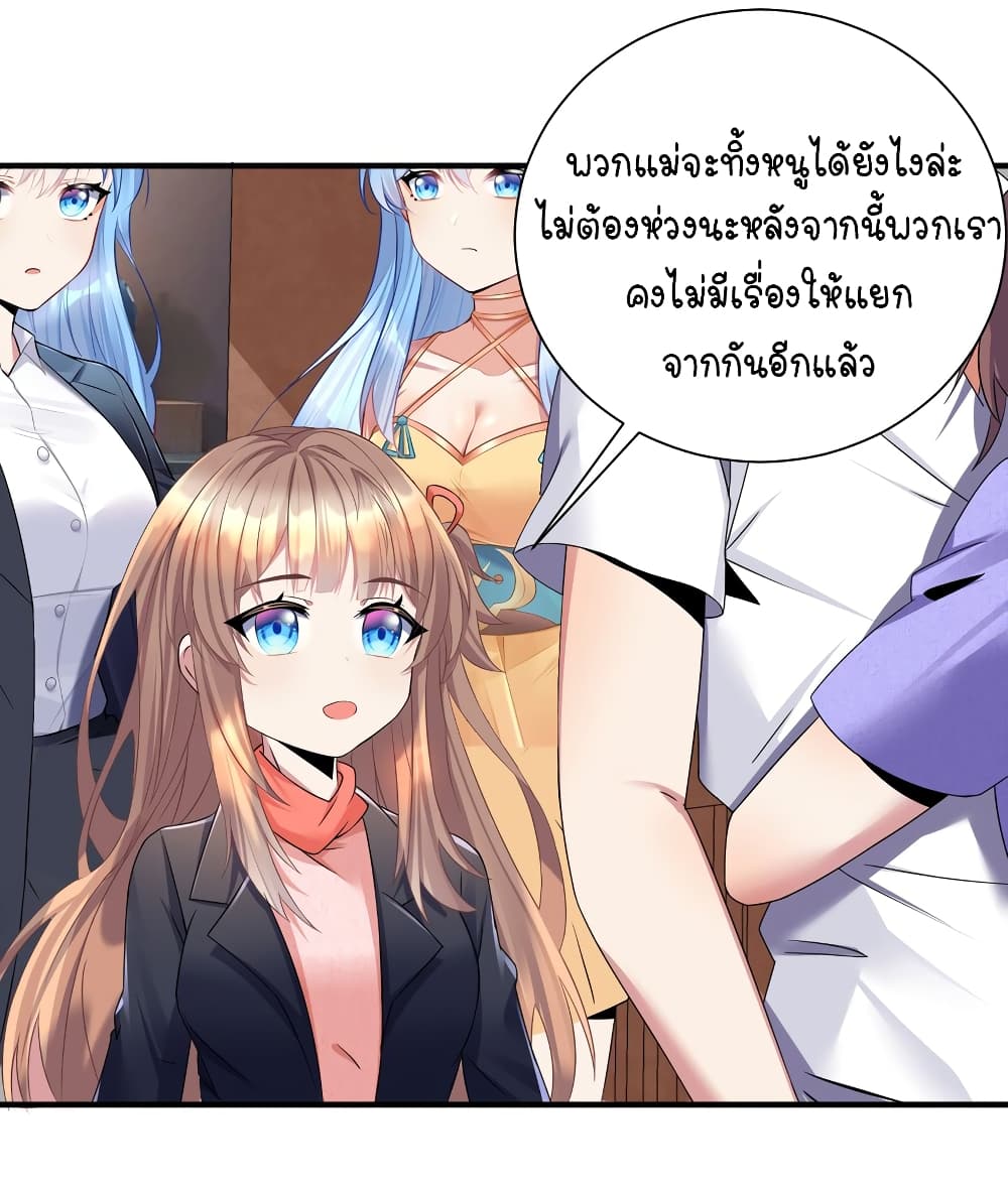What Happended Why I become to Girl ตอนที่ 120 (36)