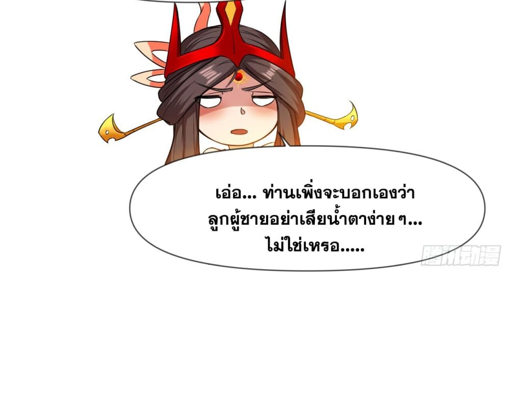 I Lived In Seclusion For 100,000 Years ตอนที่ 23 (14)