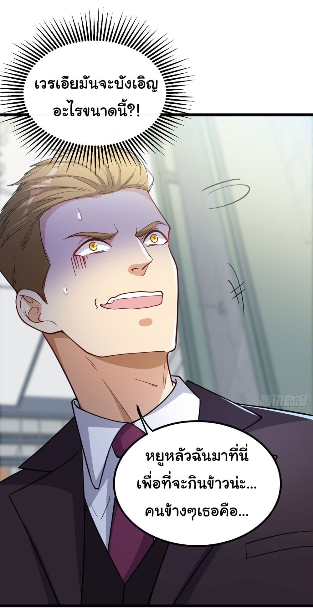 Life Exchange Club ตอนที่ 3 (31)