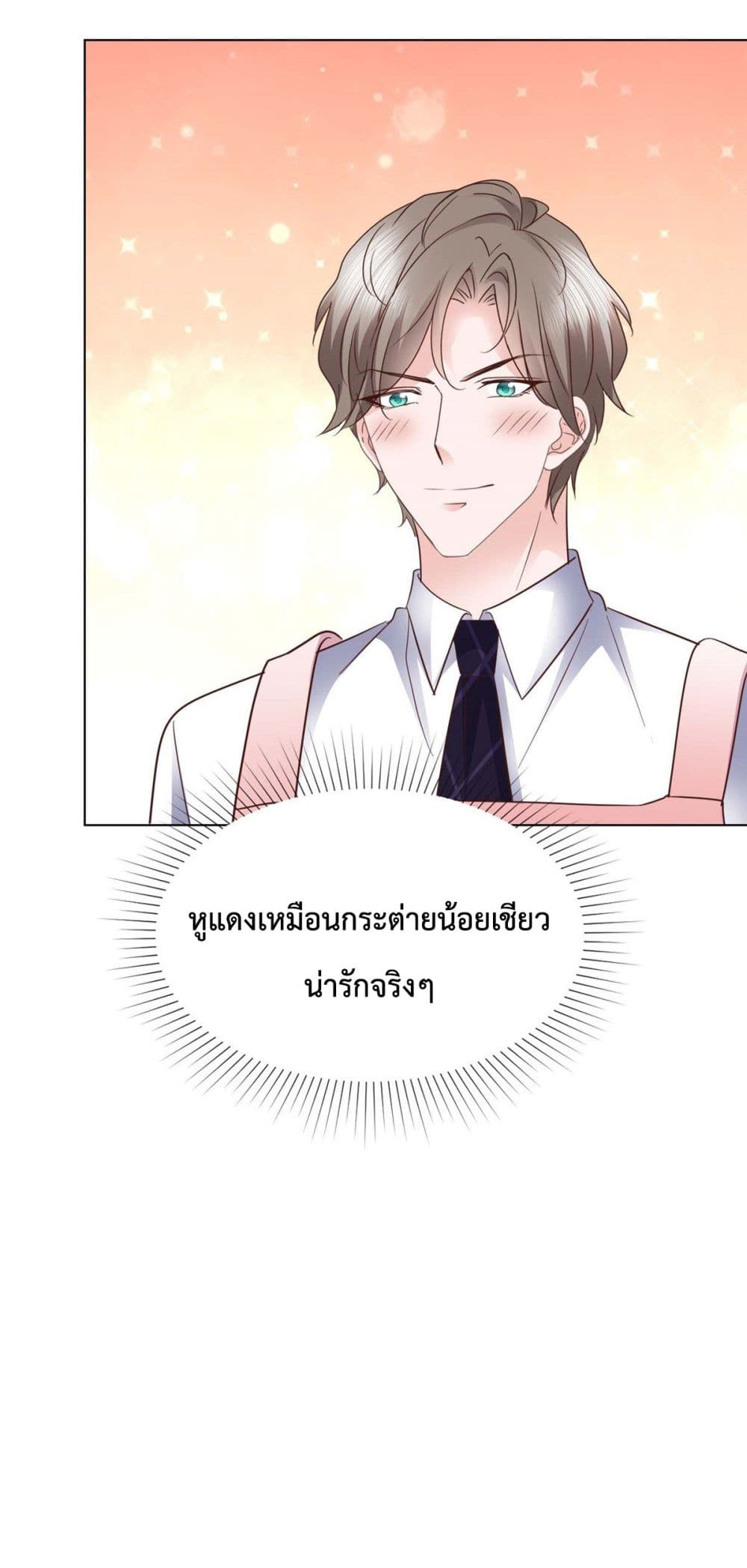 The Way To Your Heart ตอนที่ 27 (19)