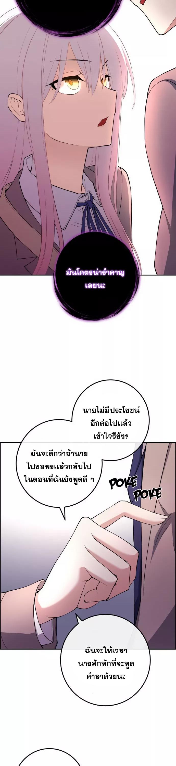 Webtoon Character Na Kang Lim ตอนที่ 153 (8)