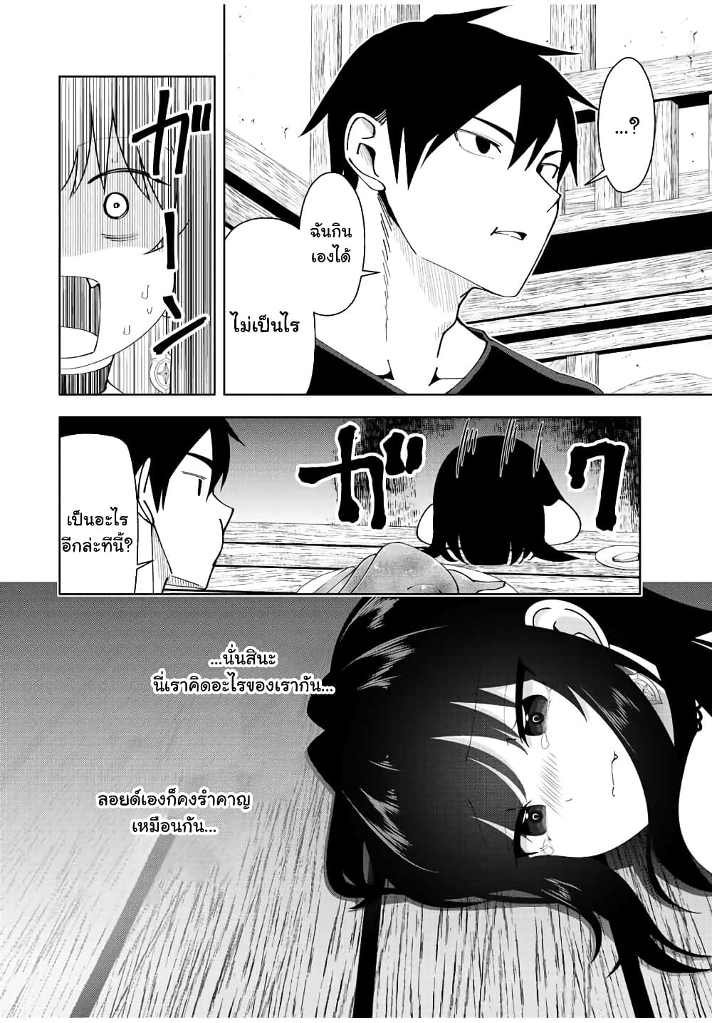 Yuusha to Yobareta Nochi ni ตอนที่ 4 (15)