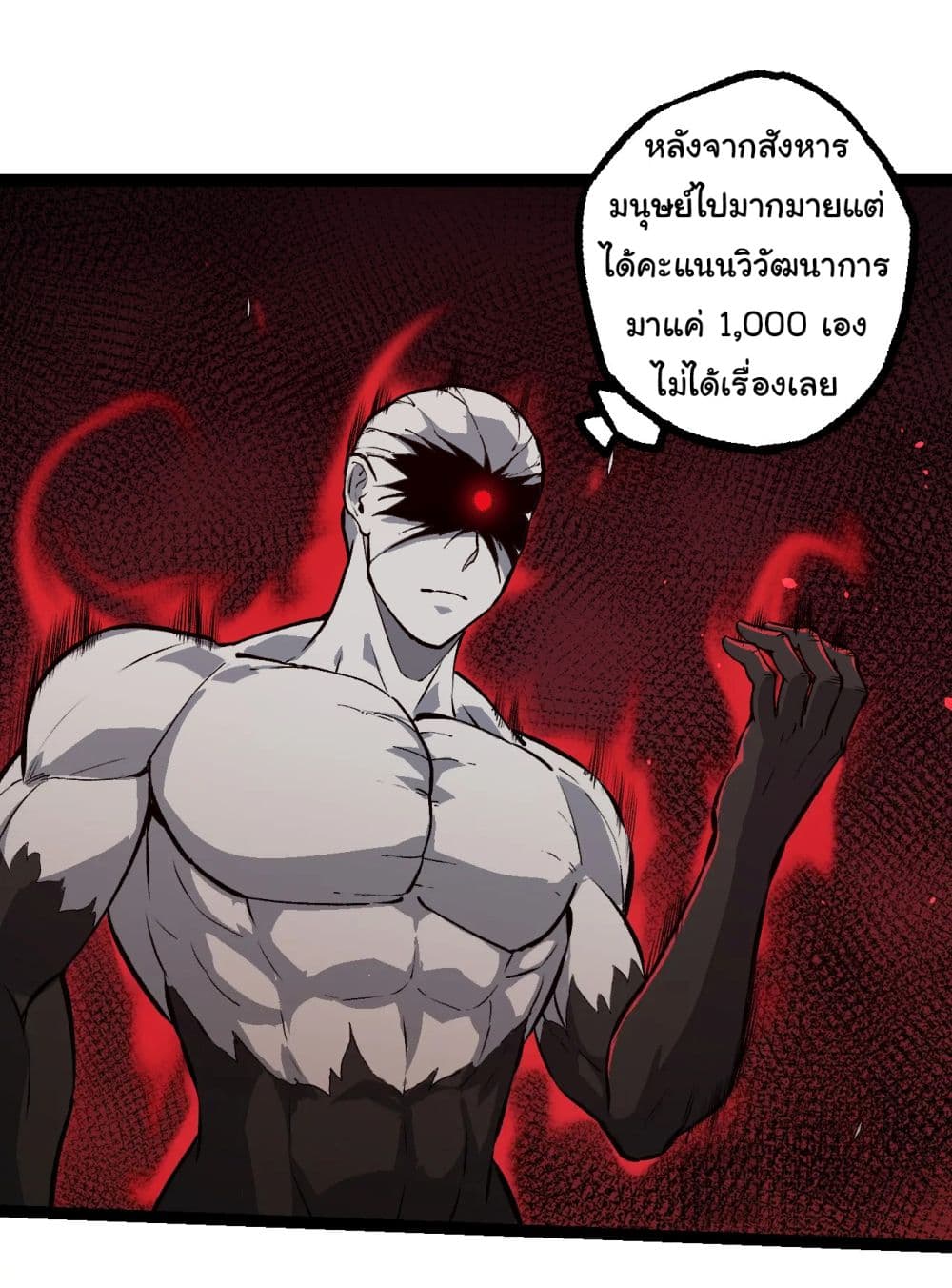 Evolution from the Big Tree ตอนที่ 203 (16)