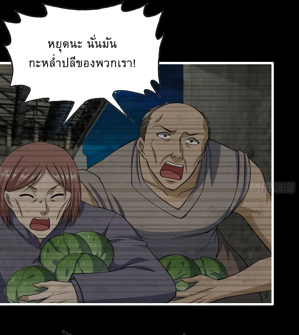 I Am Carrying Gold From The Post Apocalyptic World ตอนที่ 503 (24)