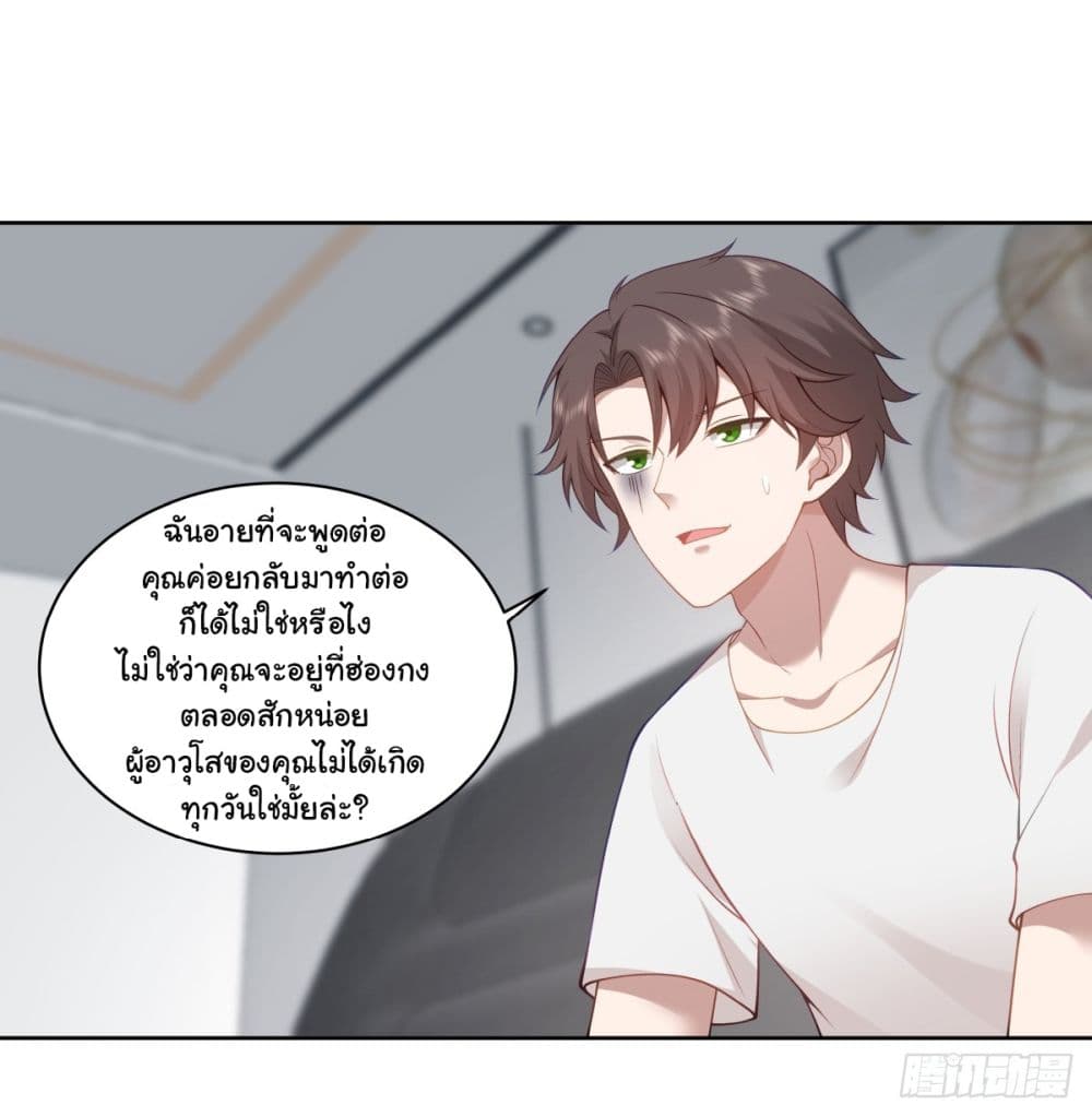 I Really Don’t Want to be Reborn ตอนที่ 142 (34)