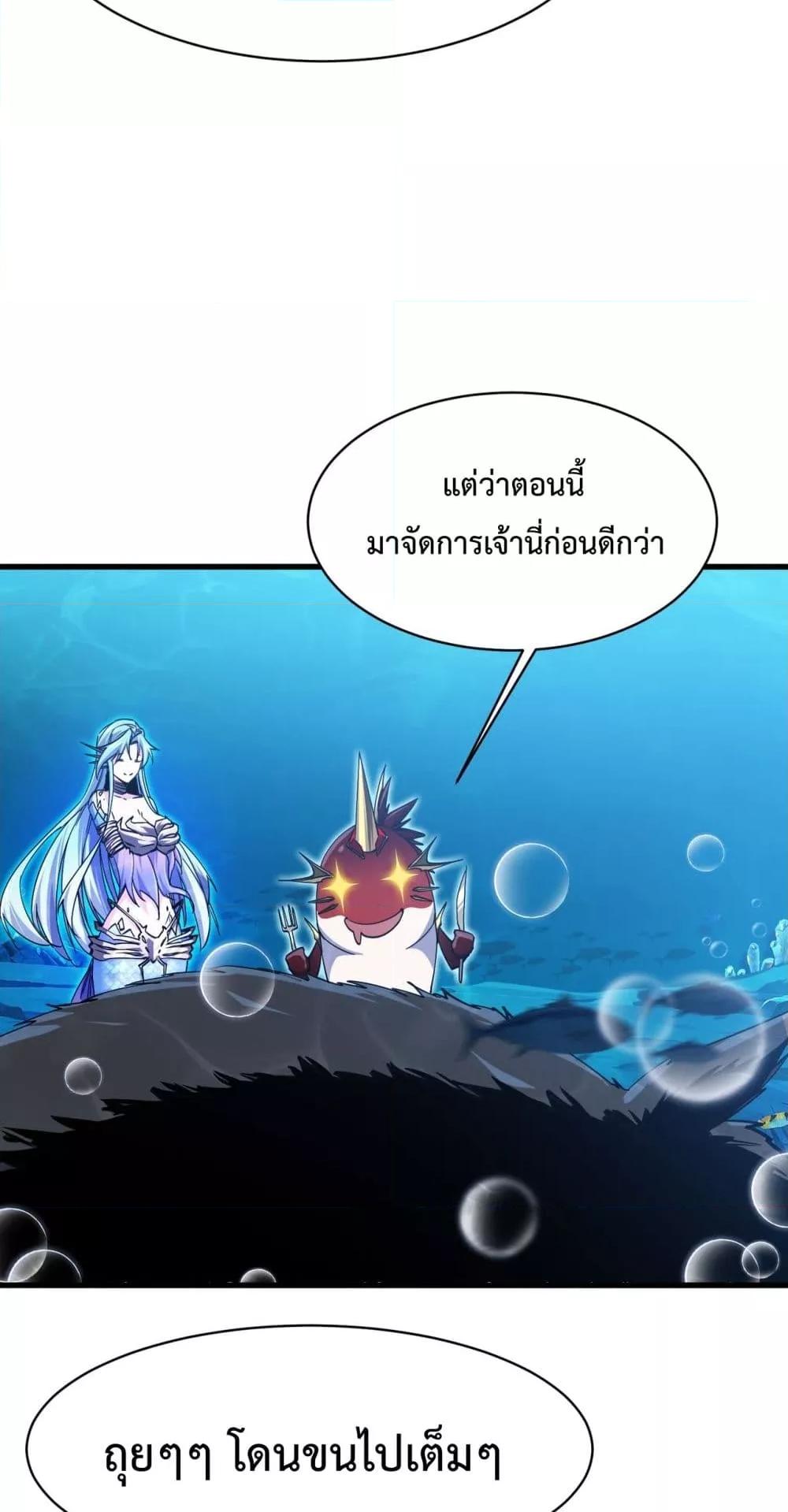 Resurrection of spiritual energy evolve from carp to dragon! ตอนที่ 11 (42)