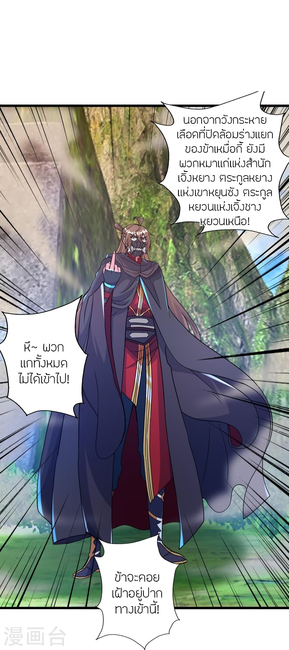 Banished Disciple’s Counterattack ราชาอมตะผู้ถูกขับไล่ ตอนที่ 366 (98)