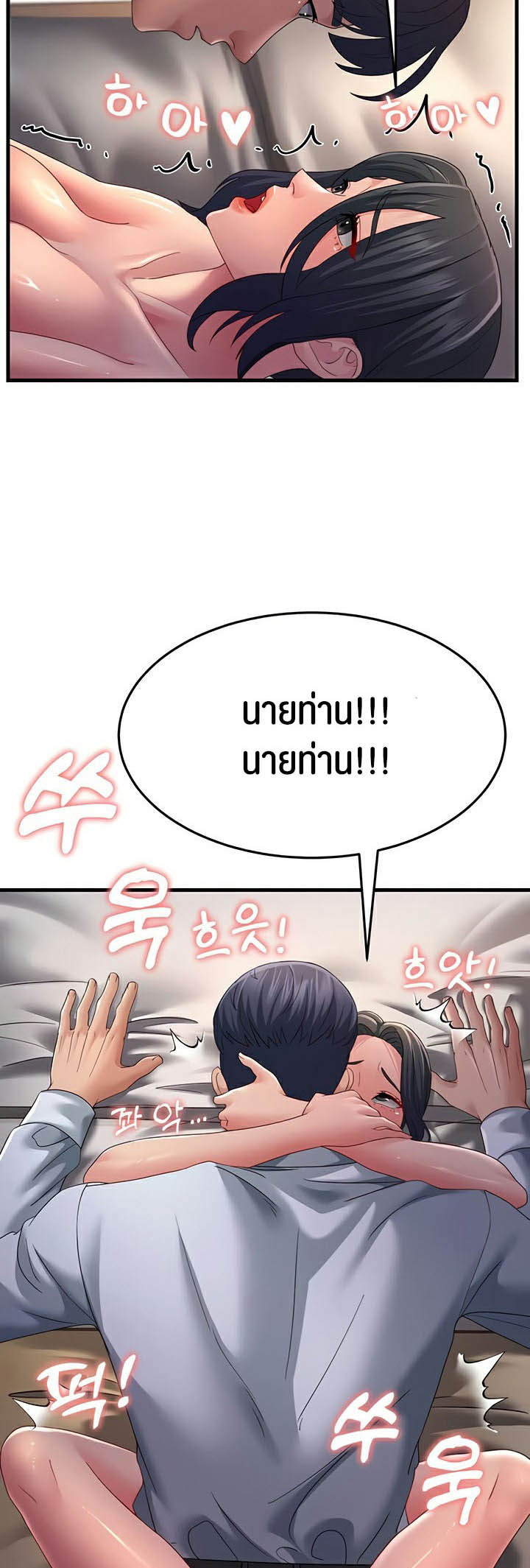 อ่านโดจิน เรื่อง Mother in Law Bends To My Will 38 17