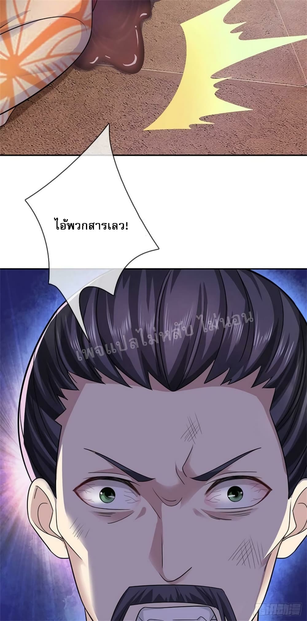 I Was Raised by a Demon ตอนที่ 20 (6)