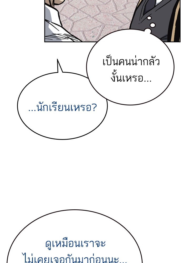 study group ตอนที่ 198 (62)