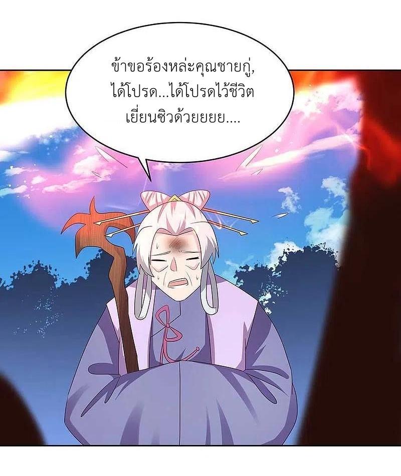 Above All Gods ตอนที่ 234 (26)