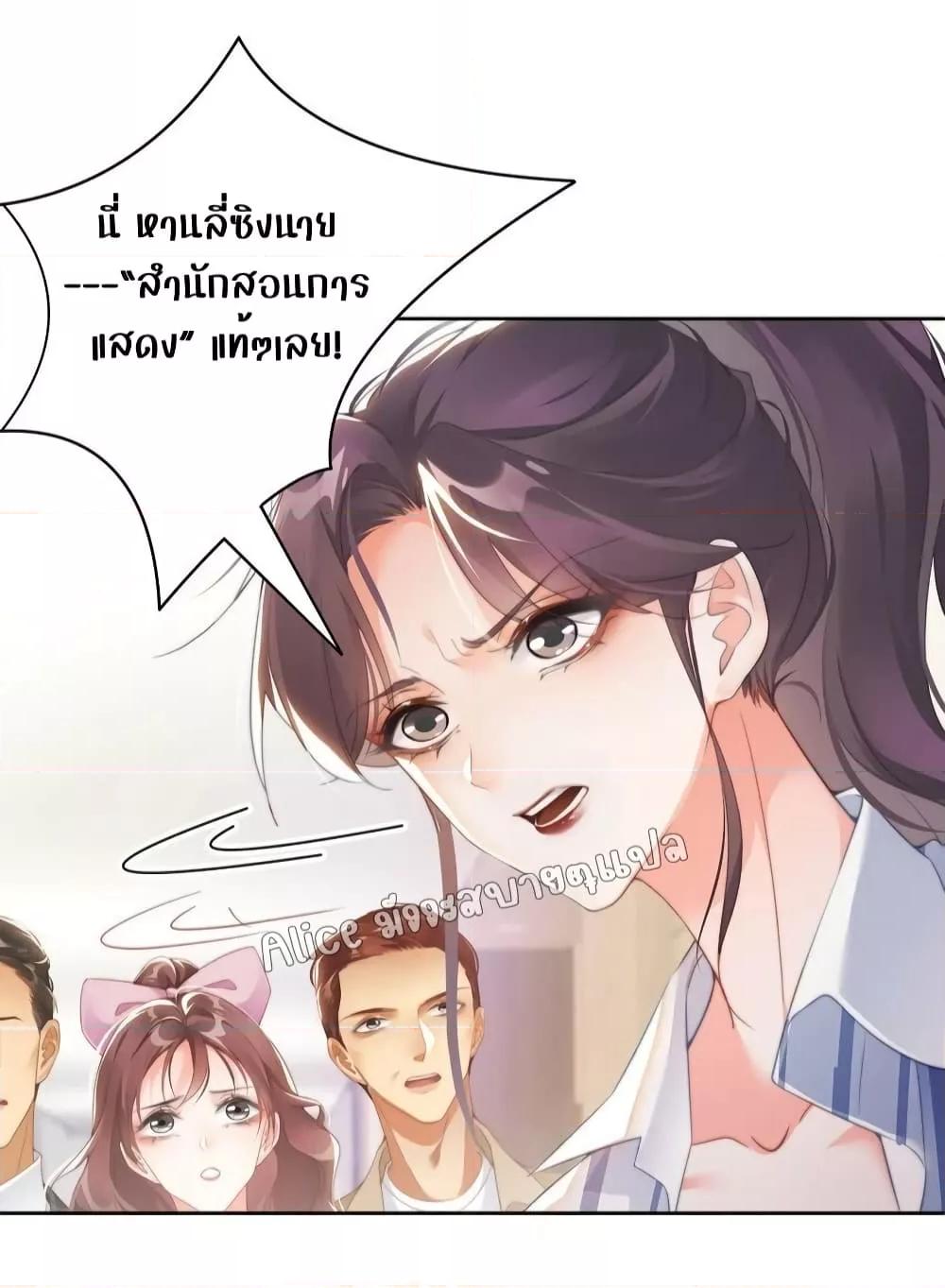 It Turned Out That You Were Tempted First ตอนที่ 4 (27)