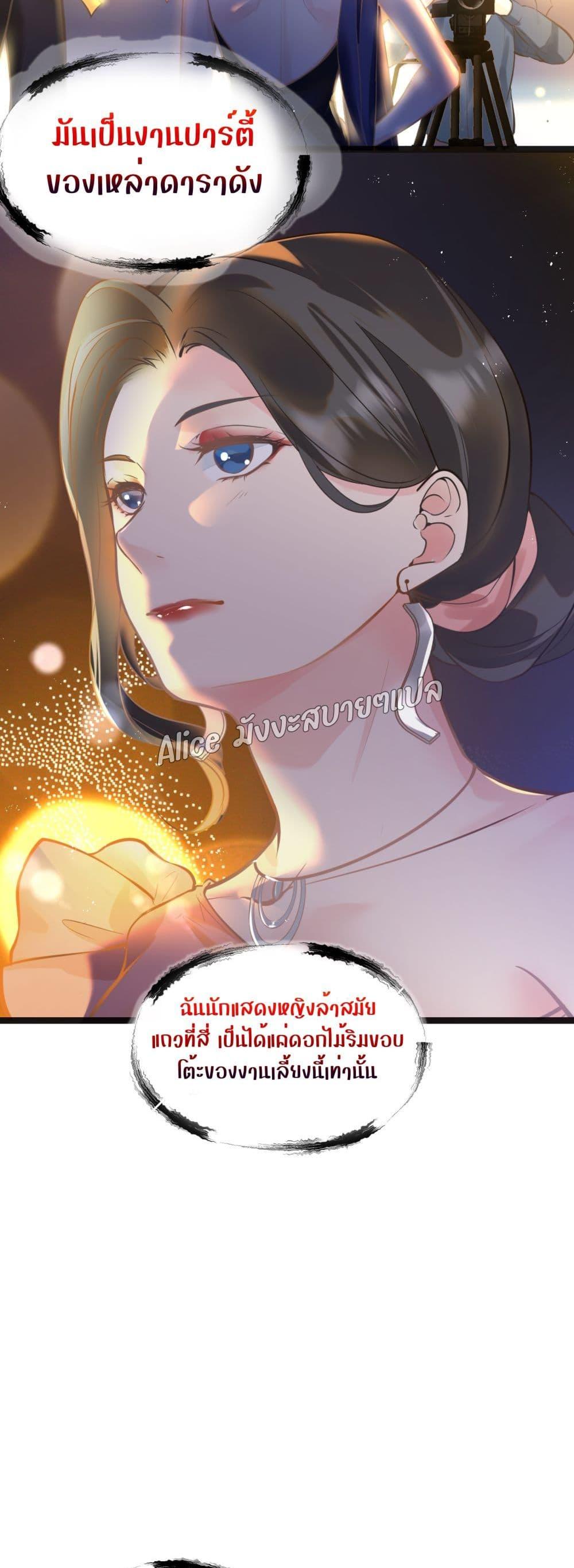 Back to Debut – กลับมาเดบิวต์อีกครั้ง ตอนที่ 1 (9)