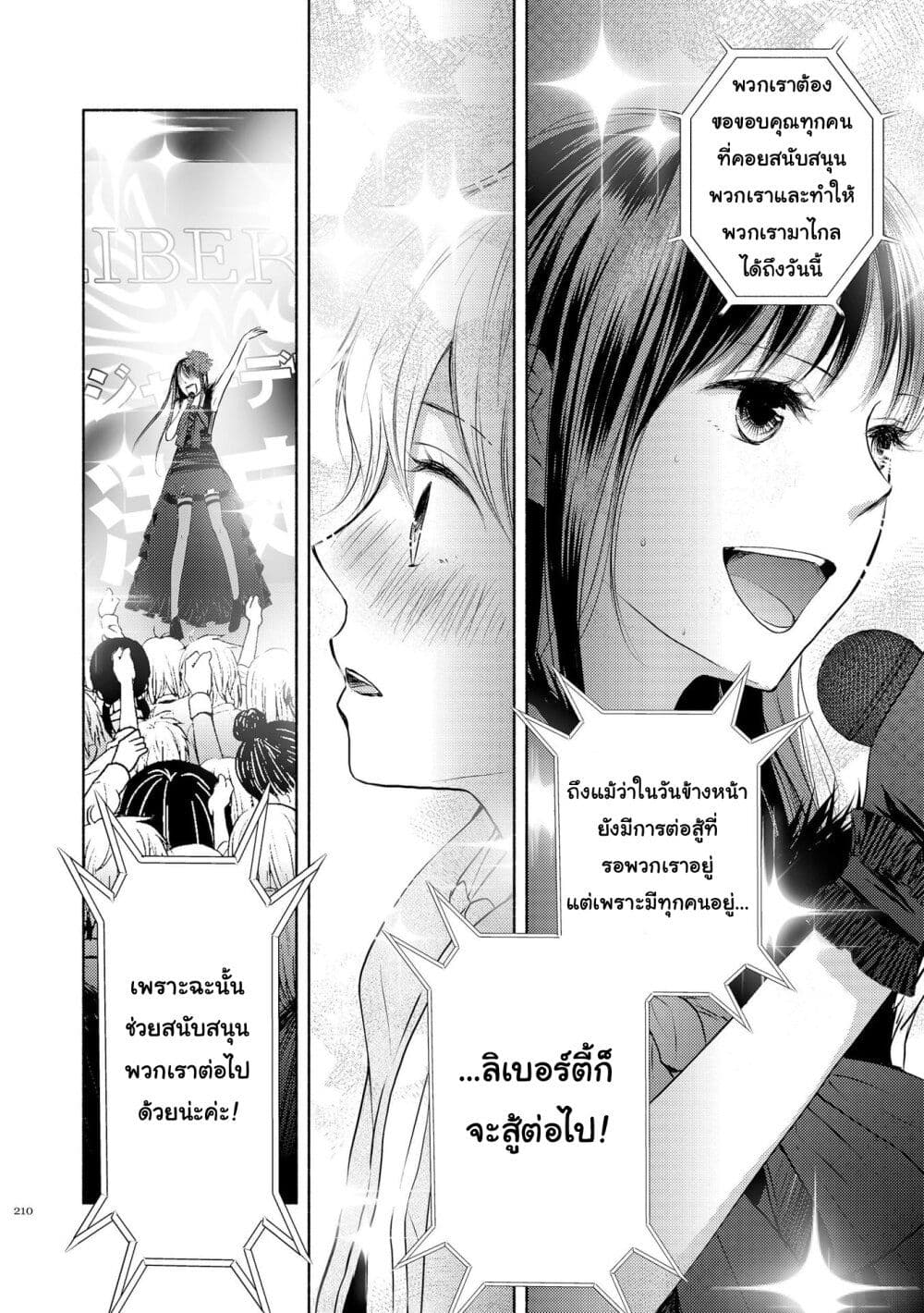 Liberty ตอนที่ 2 (18)