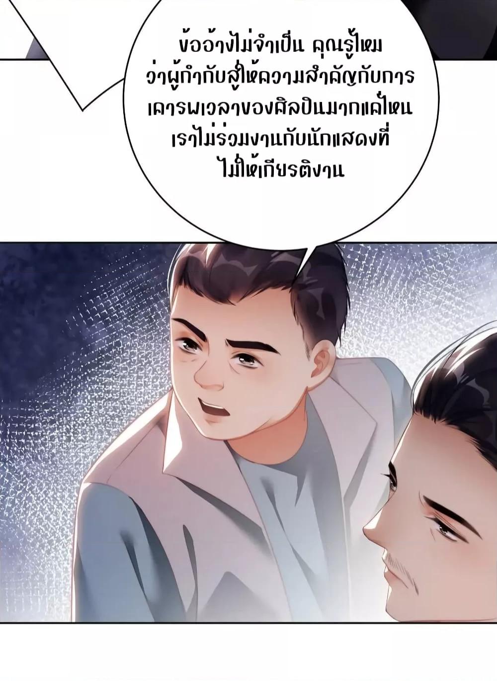 It Turned Out That You Were Tempted First ตอนที่ 12 (4)
