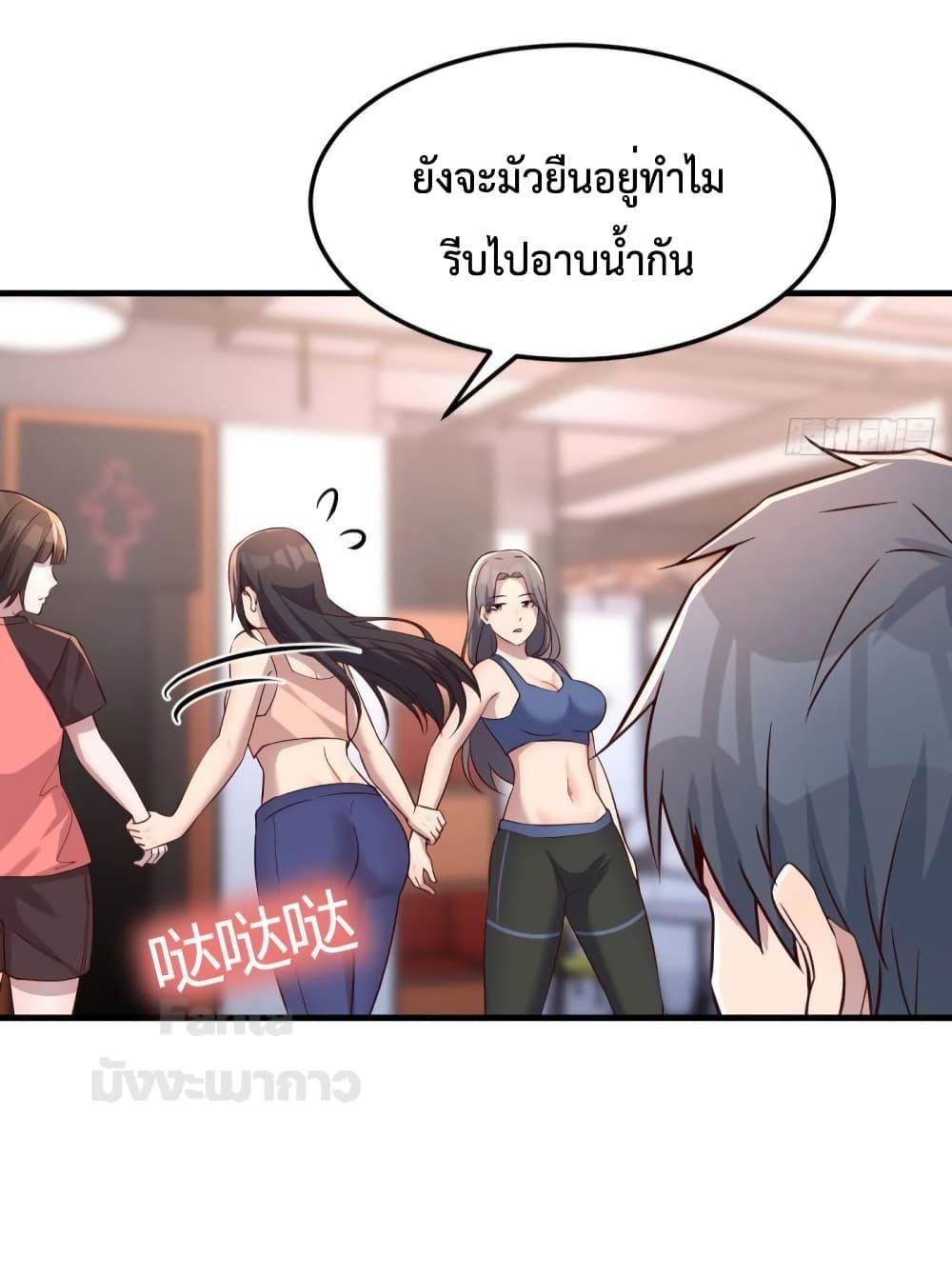 My Twin Girlfriends Loves Me So Much – ตอนที่ 186 (24)