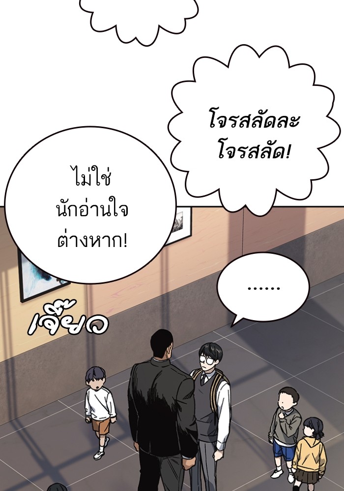 study group ตอนที่ 199 (5)