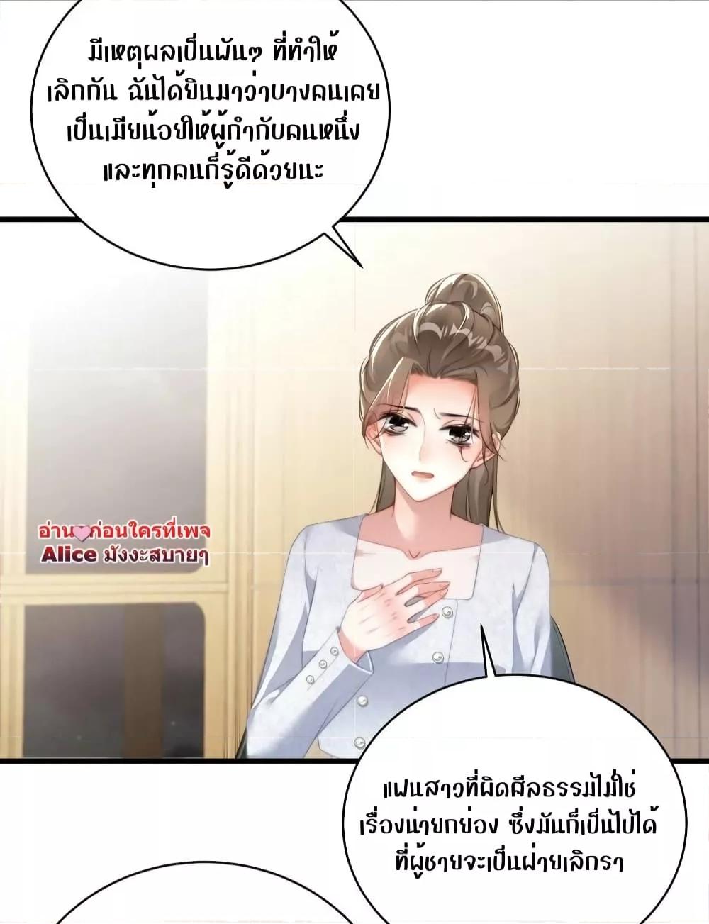 It Turned Out That You Were Tempted First ตอนที่ 20 (17)