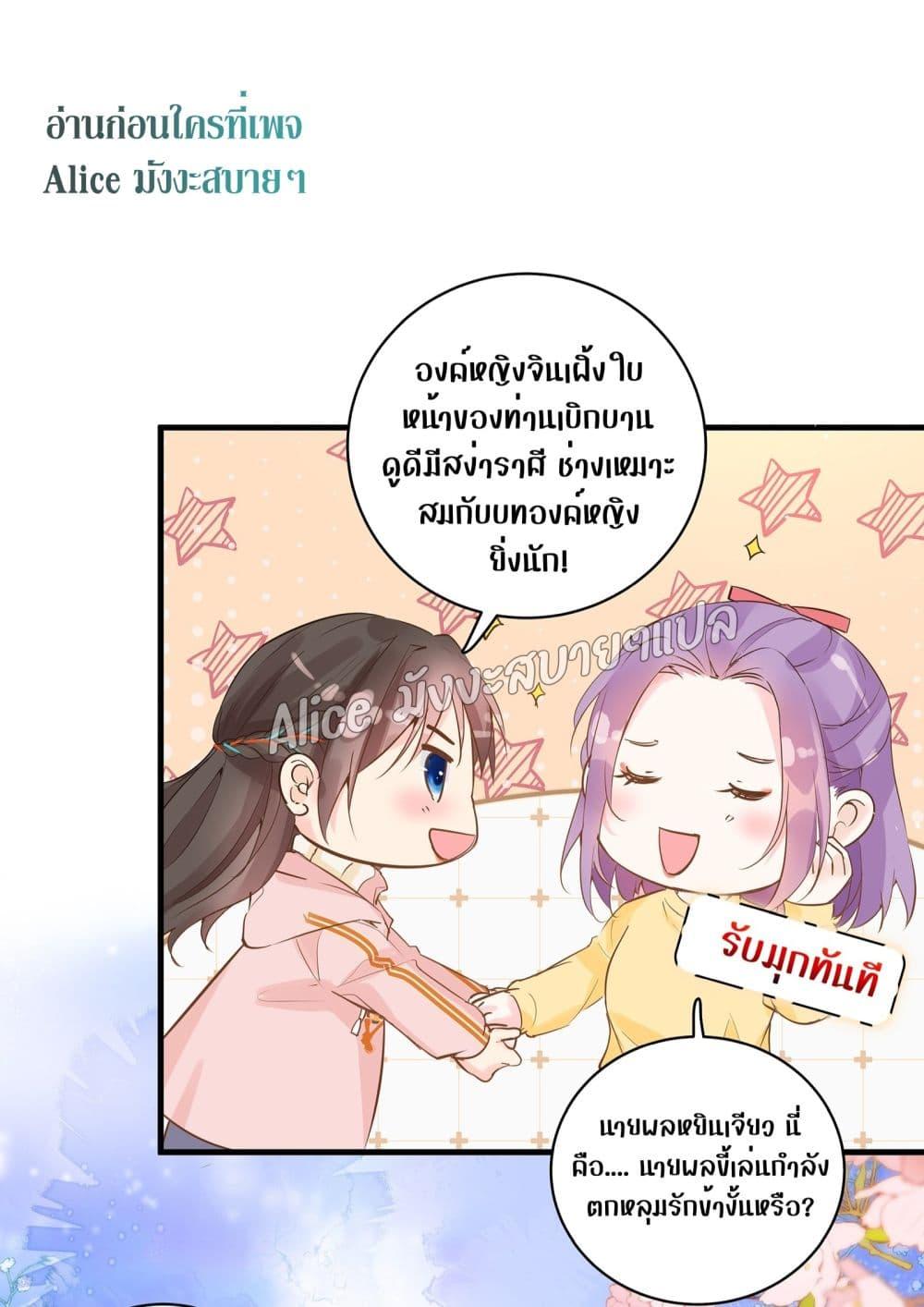 Back to Debut – กลับมาเดบิวต์อีกครั้ง ตอนที่ 6 (30)