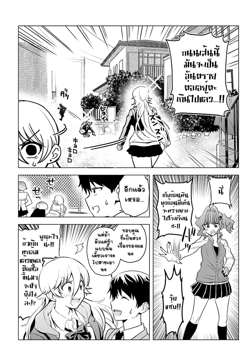 Yankee no Onigawara san ga Boku ni Dake Kahogo sugiru ตอนที่ 1 (10)