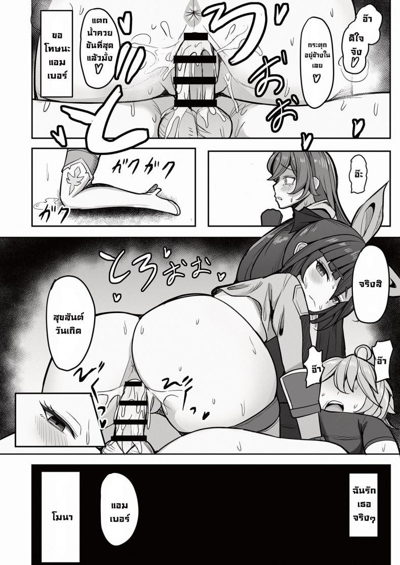 [Mumei Kibou (Nantoka)] Boku, ตอนที่ 1 (25)