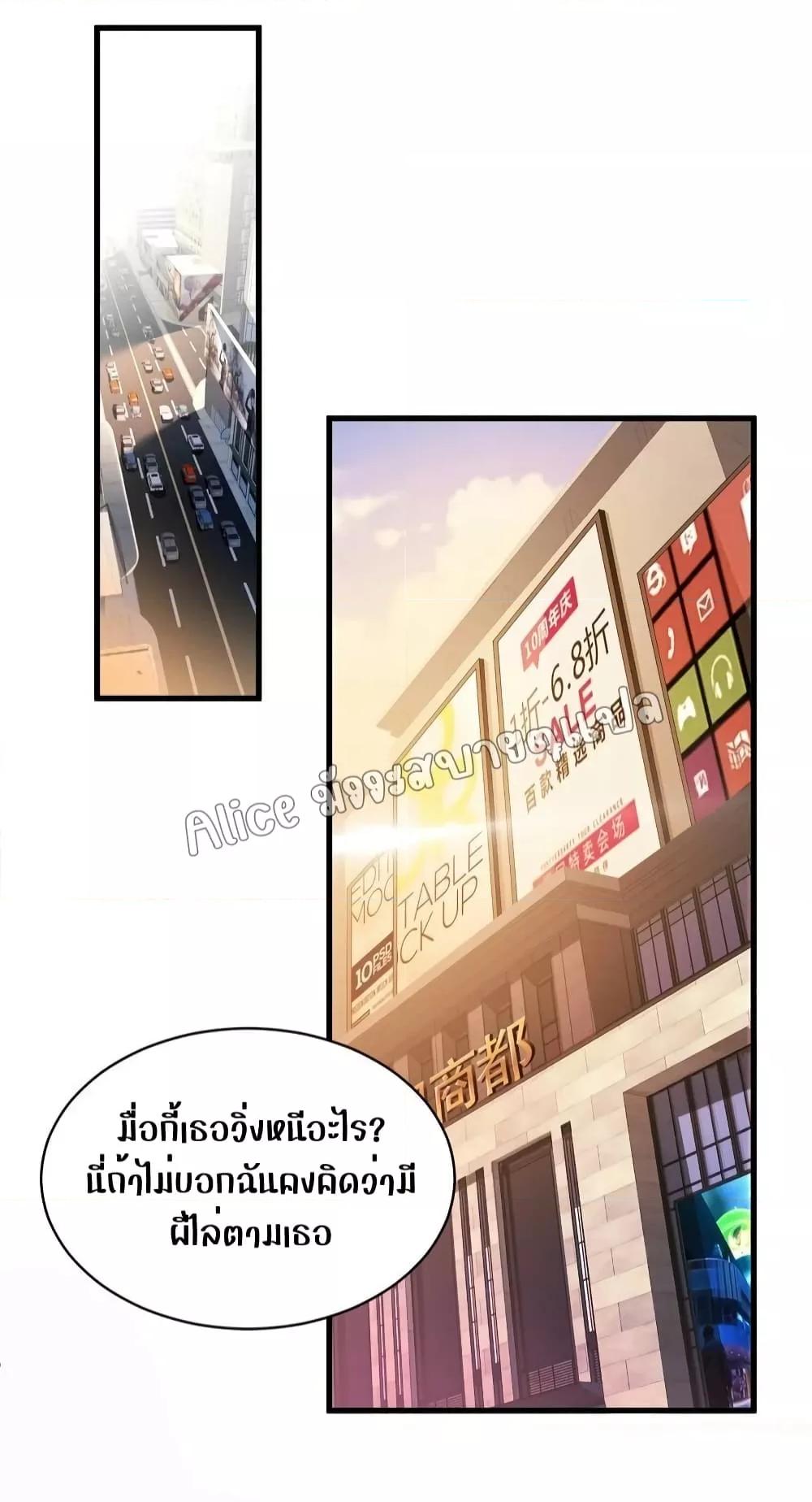 It Turned Out That You Were Tempted First ตอนที่ 2 (14)