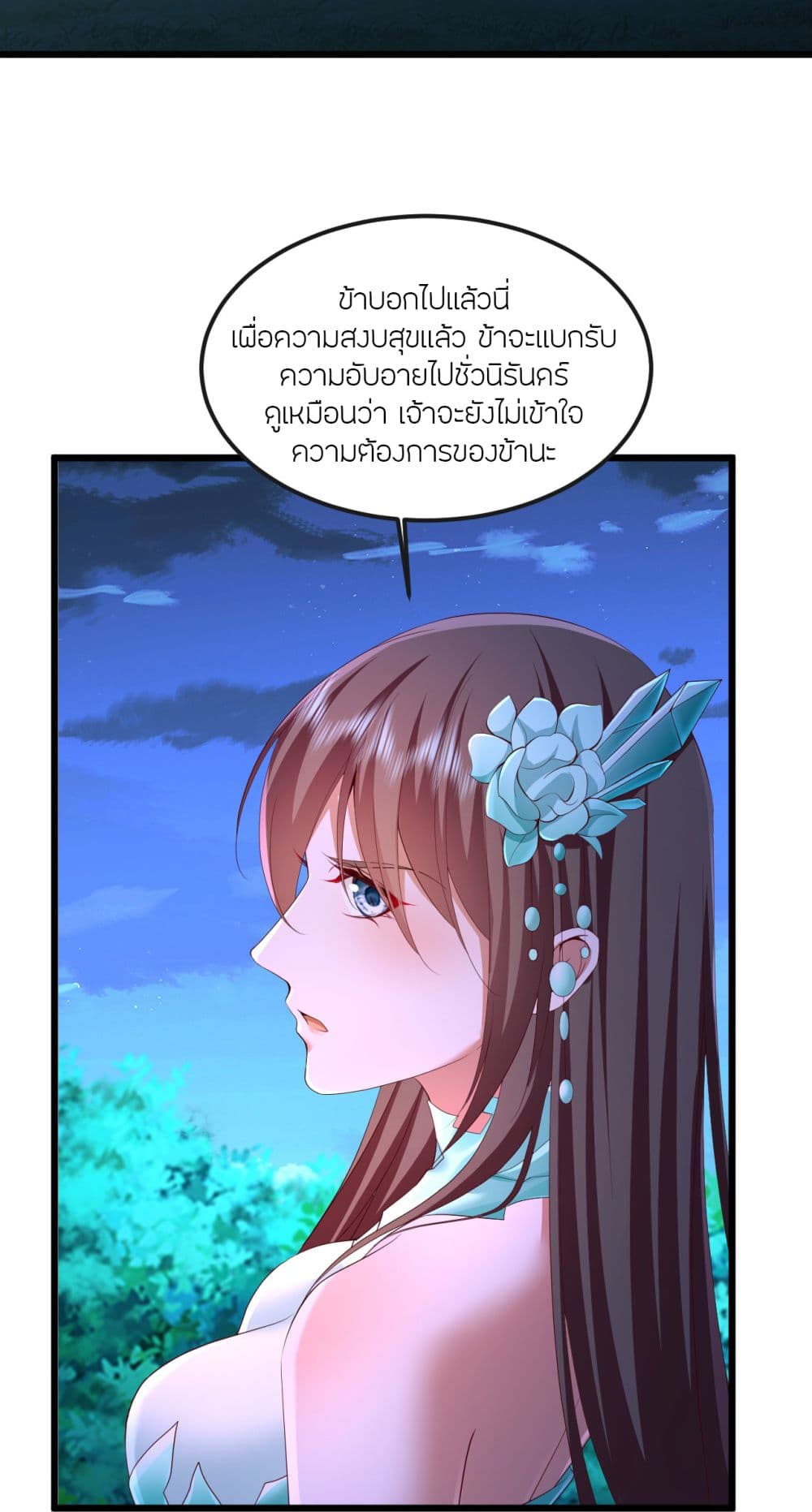 Banished Disciple’s Counterattack ราชาอมตะผู้ถูกขับไล่ ตอนที่ 511 (60)