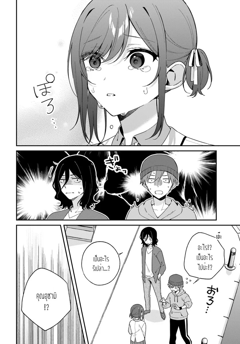 Futago Matomete Kanojo ni Shinai 4.1 08