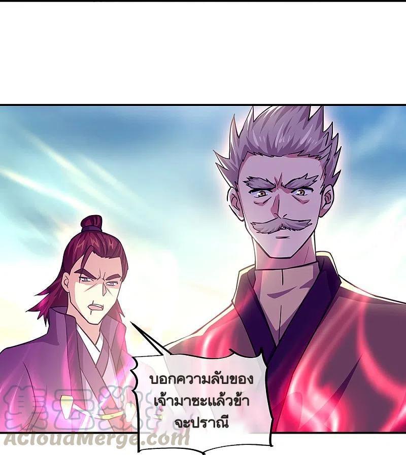 Peerless Battle Spirit ตอนที่ 324 (36)