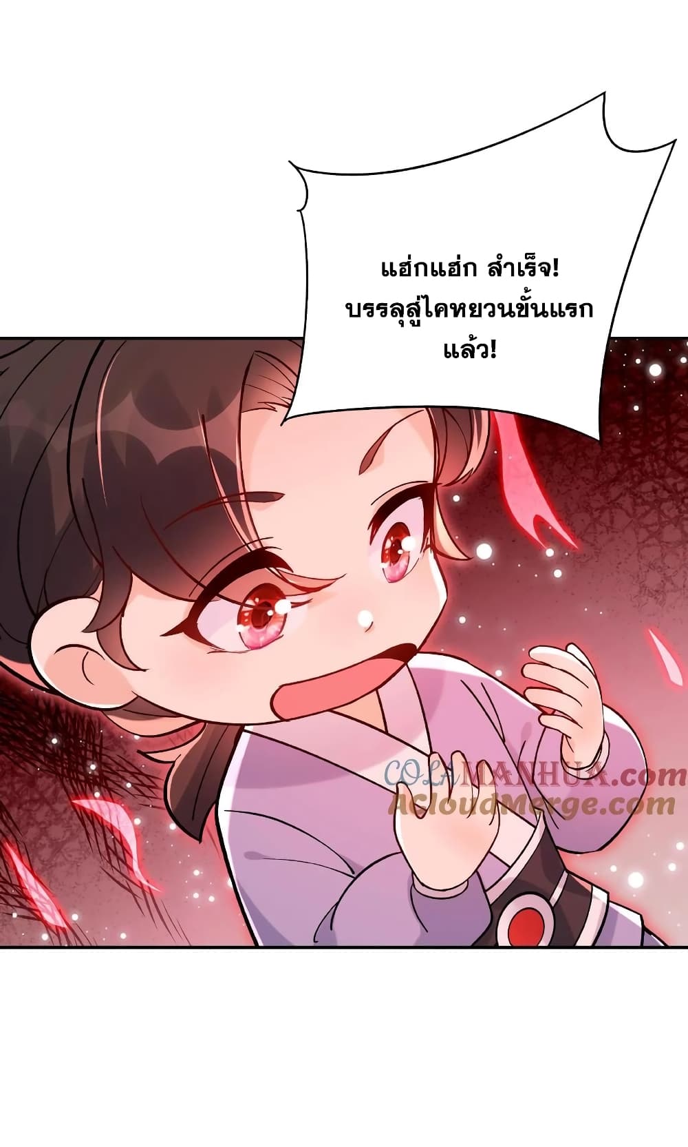 This Villain Has a Little Conscience, But Not Much! ตอนที่ 3 (23)