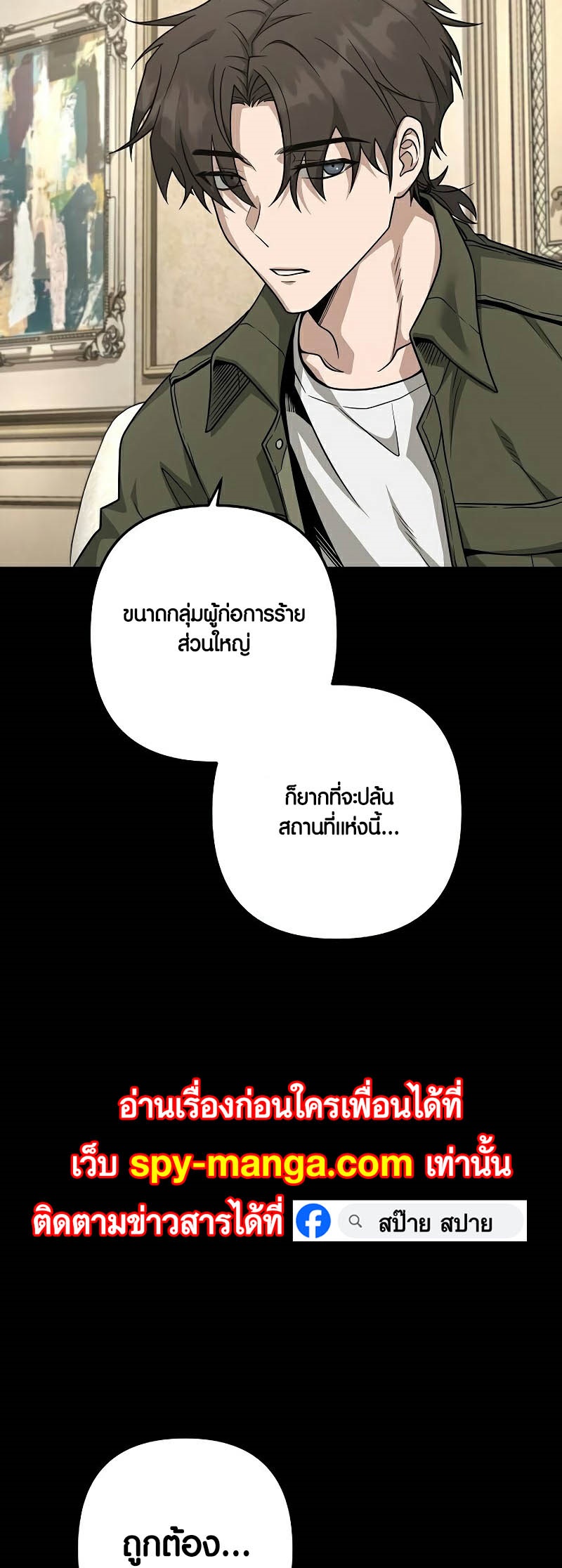 อ่านมันฮวา เรื่อง Foreigner on the Periphery 40 64