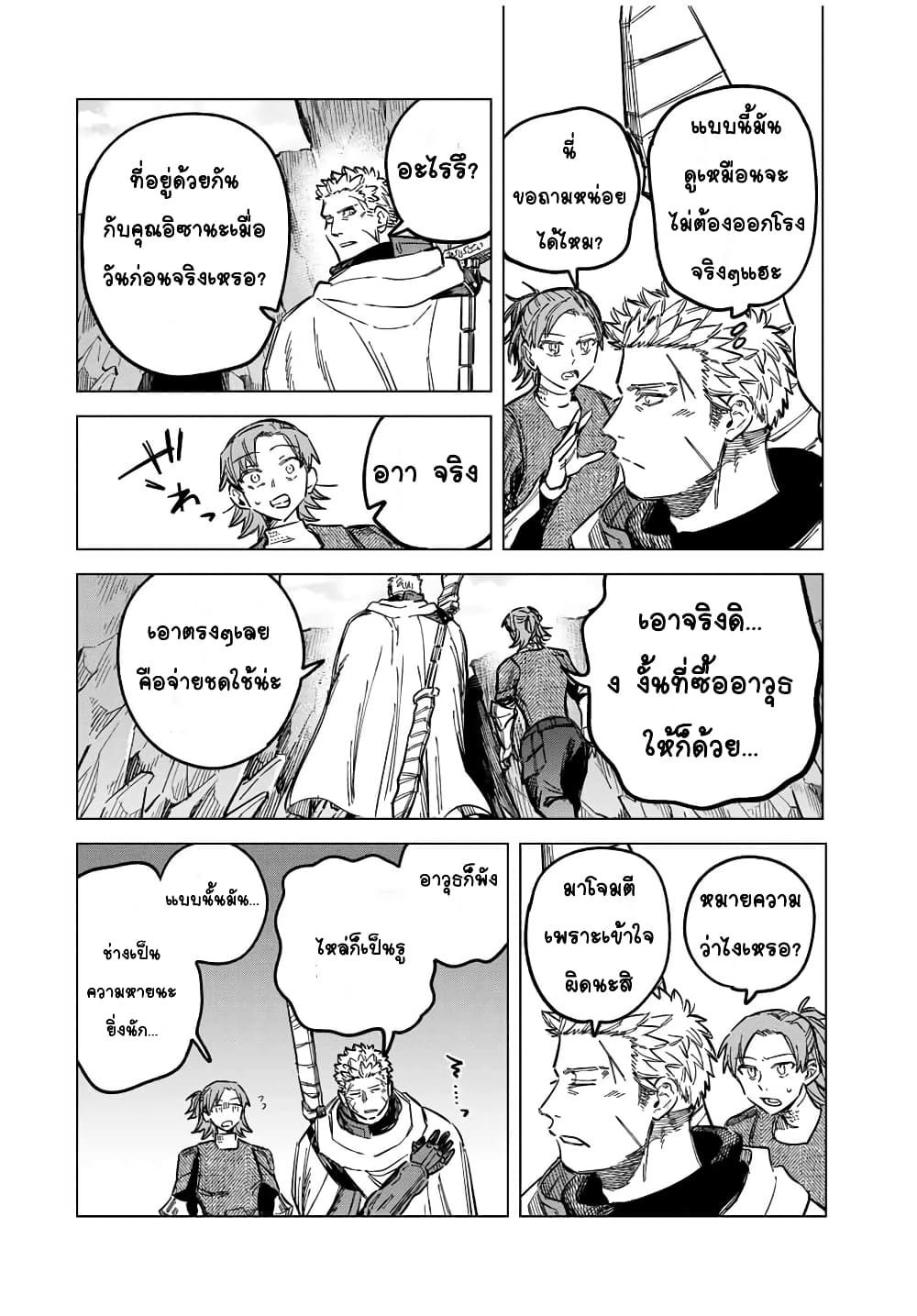 Majo to Youhei ตอนที่ 16 (18)