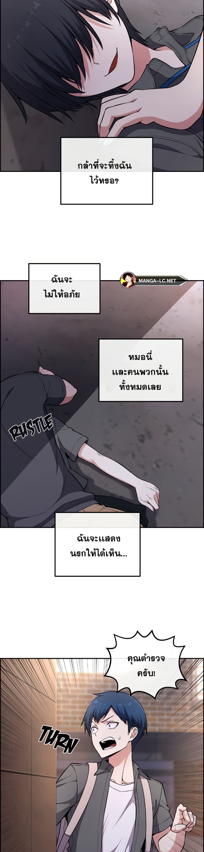 Webtoon Character Na Kang Lim ตอนที่ 145 (40)