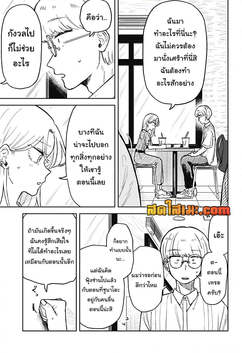 Hope You’re Happy, Lemon ตอนที่ 21 (13)