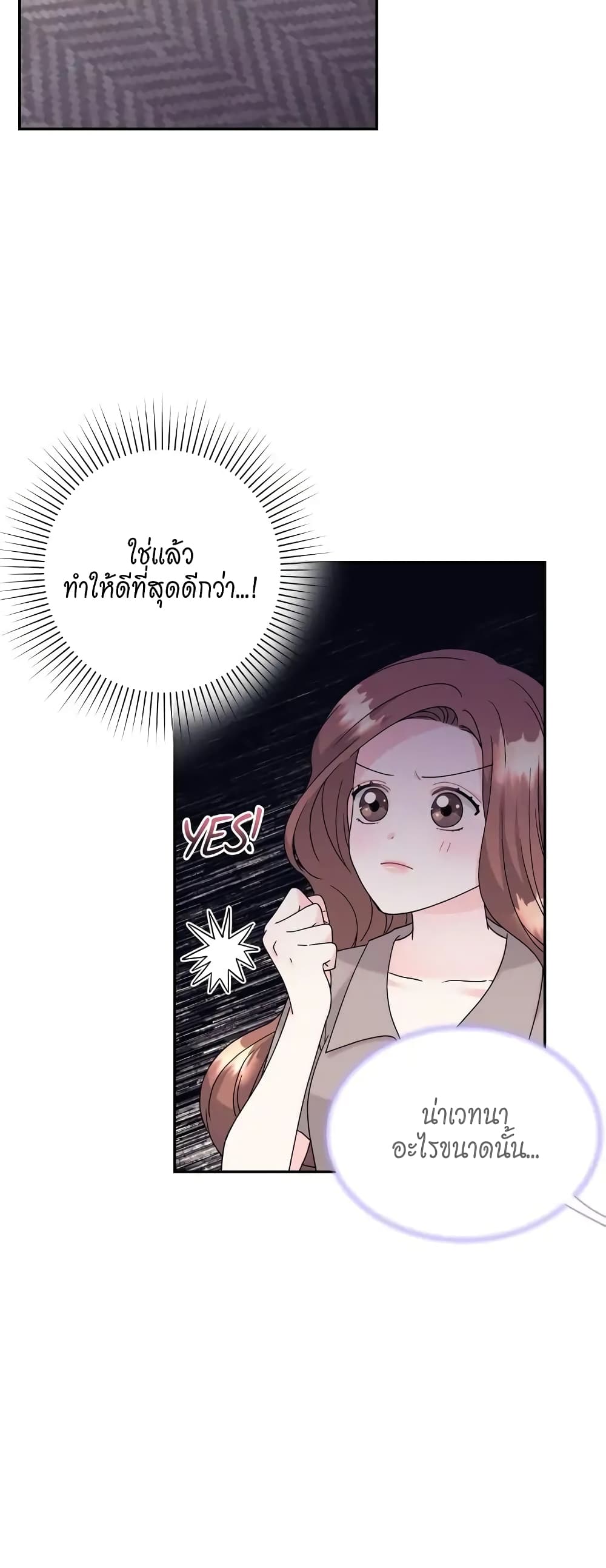 Fake Wife ตอนที่ 15 (13)