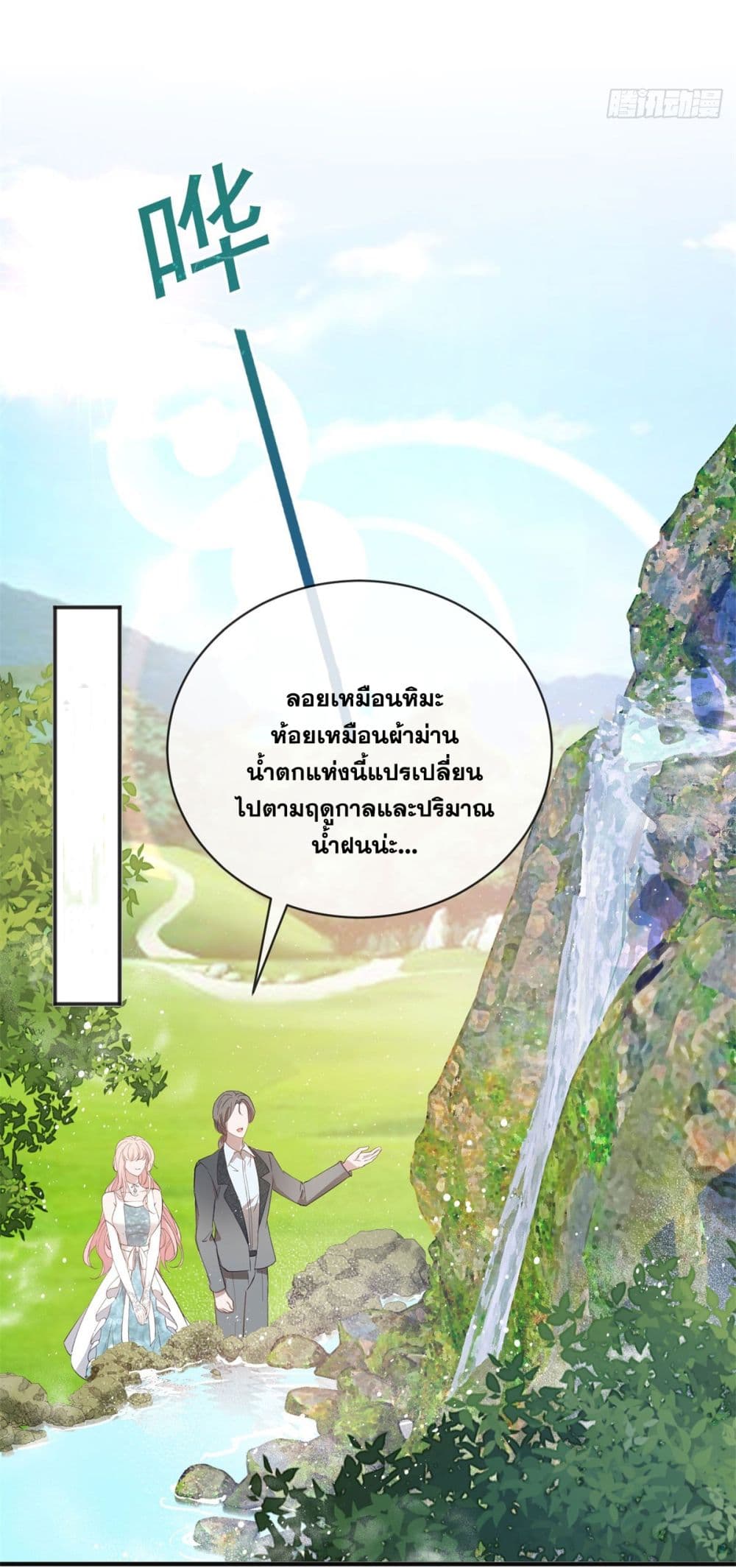 The Lovely Wife And Strange Marriage ตอนที่ 400 (34)