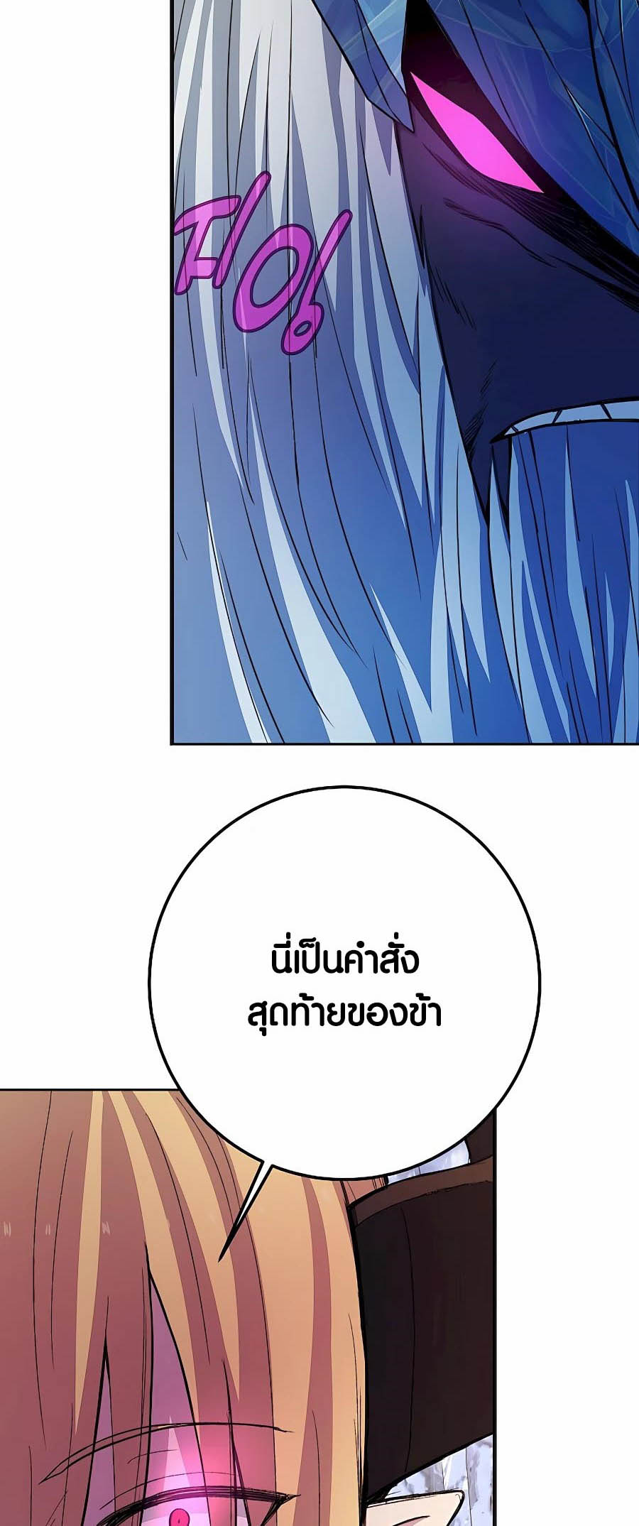 อ่านมันฮวา เรื่อง The Part Time Land of the Gods 60 02