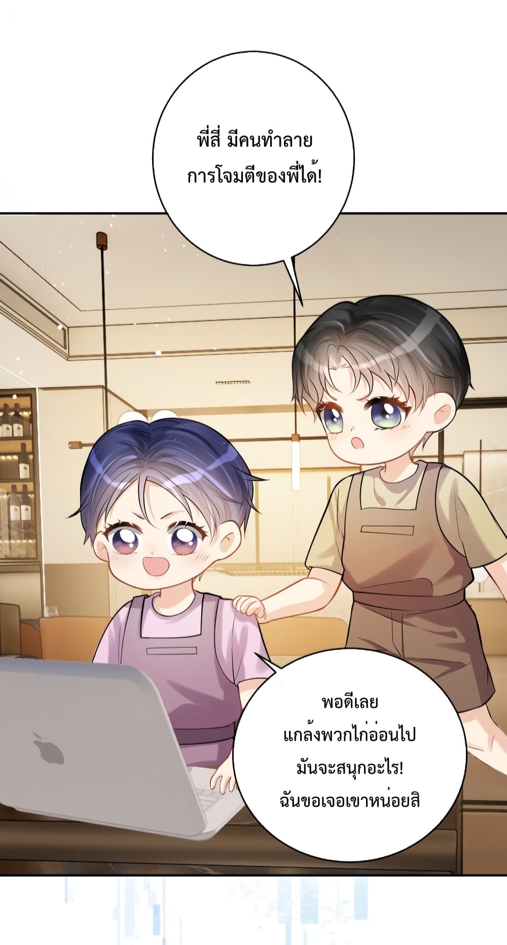 Sudden Baby ตอนที่ 4 (23)