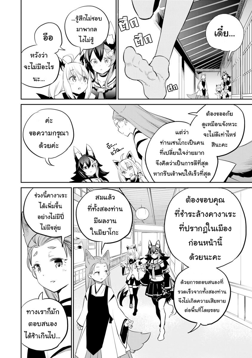 Holoearth Chronicles Side 20 (2)