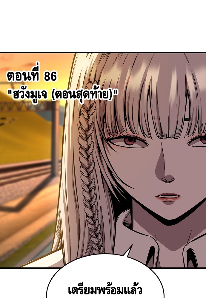 King Game ตอนที่ 86 (53)